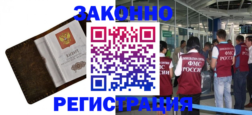 временная регистрация гарантия в Озёрах