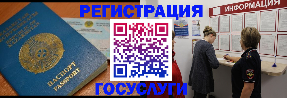 прописка паспорт в Озёрах